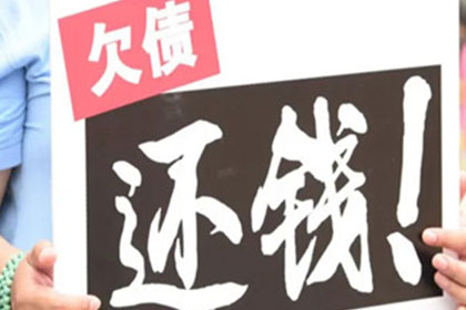 债务纠纷变“拉锯战”，如何快速拿回钱？